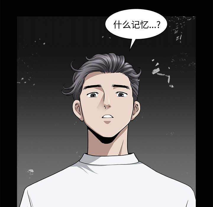 全职煮夫漫画,第28章：相见5图