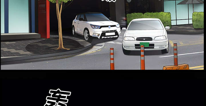 全职煮夫漫画,第31章：暴露2图