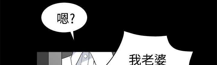 全职煮夫漫画,第16章：家暴2图