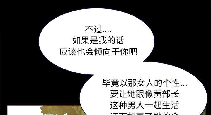 全职煮夫漫画,第70章：人之常情1图