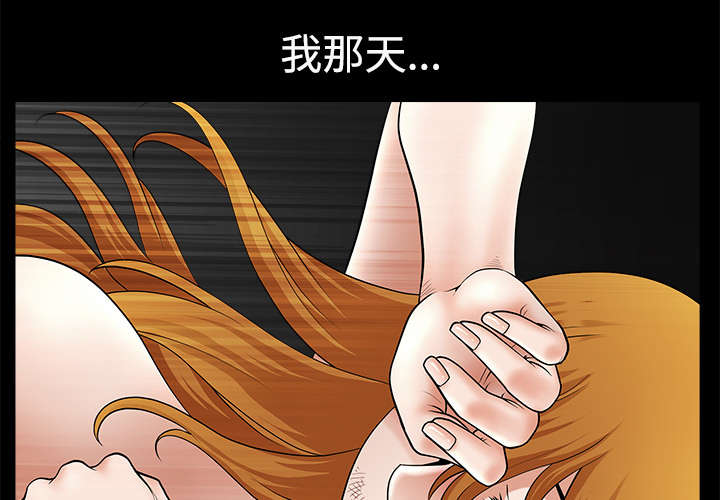 全职煮夫漫画,第20章：失去理智1图