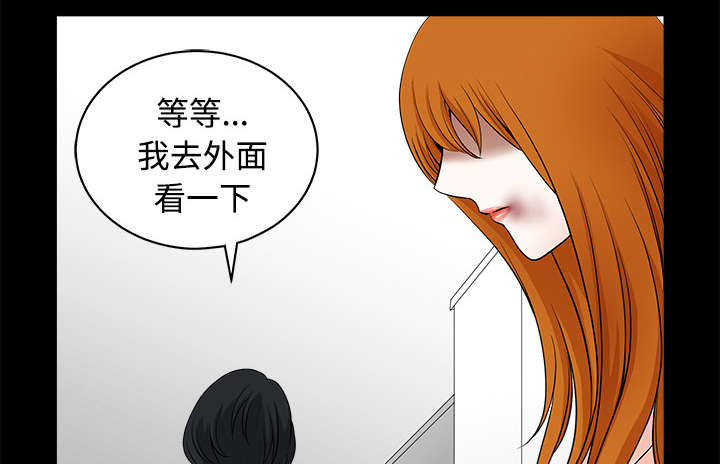 全职煮夫漫画,第16章：家暴5图