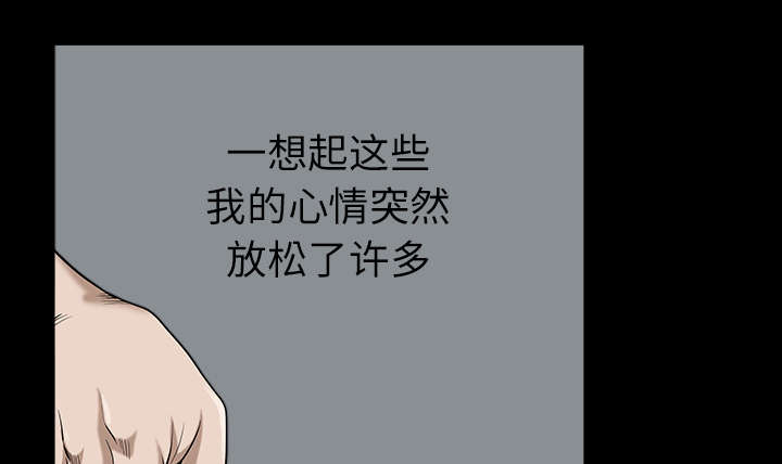 全职煮夫漫画,第35章：愧疚3图