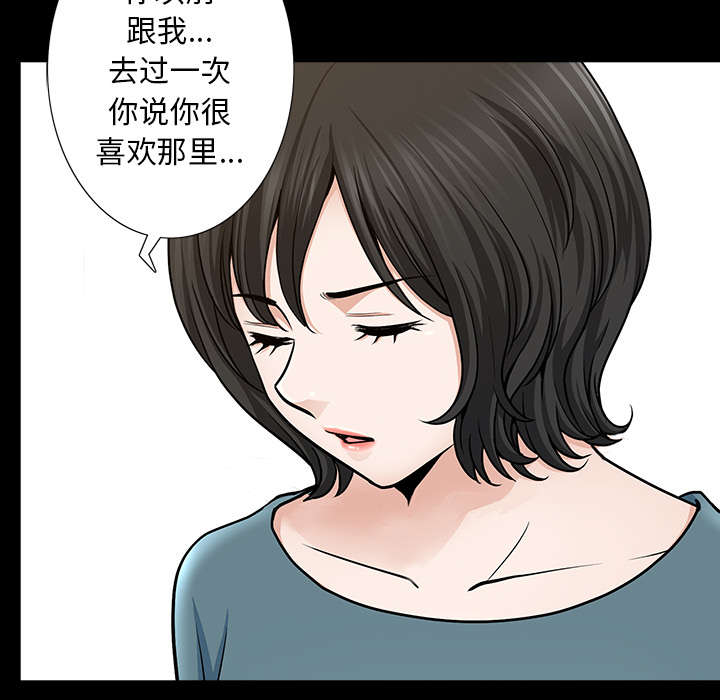 全职煮夫漫画,第44章：搬家3图
