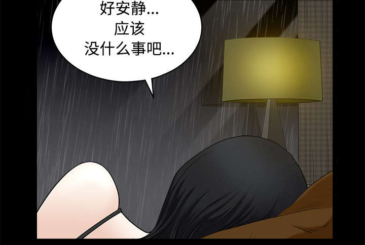 全职煮夫漫画,第17章：守护3图