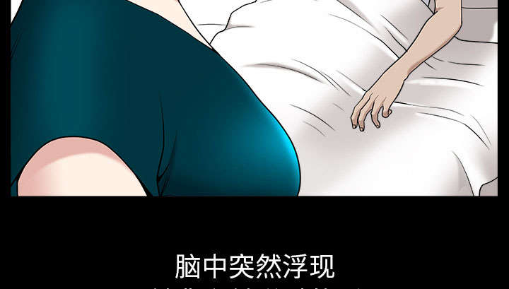全职煮夫漫画,第55章：质疑5图