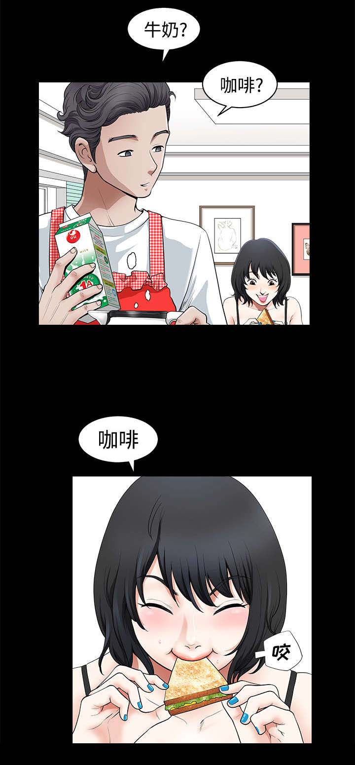 全职煮夫漫画,第3章：决定5图