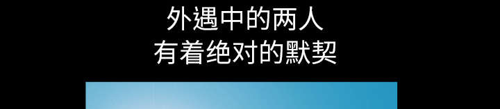 全职煮夫漫画,第36章：纠缠1图