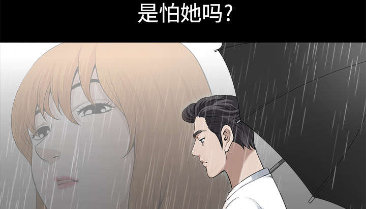 全职煮夫漫画,第18章：邀请1图