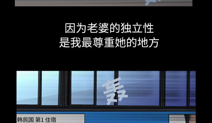 全职煮夫漫画,第49章：原因3图