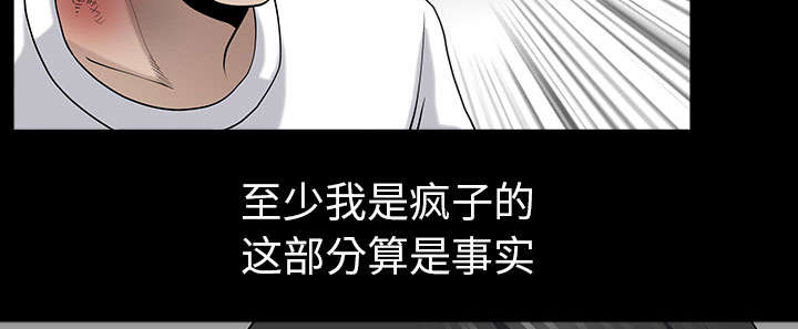 全职煮夫漫画,第55章：质疑2图