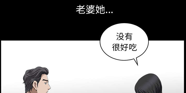全职煮夫漫画,第44章：搬家5图