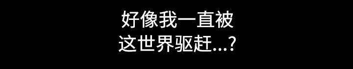 全职煮夫漫画,第27章：驱赶4图