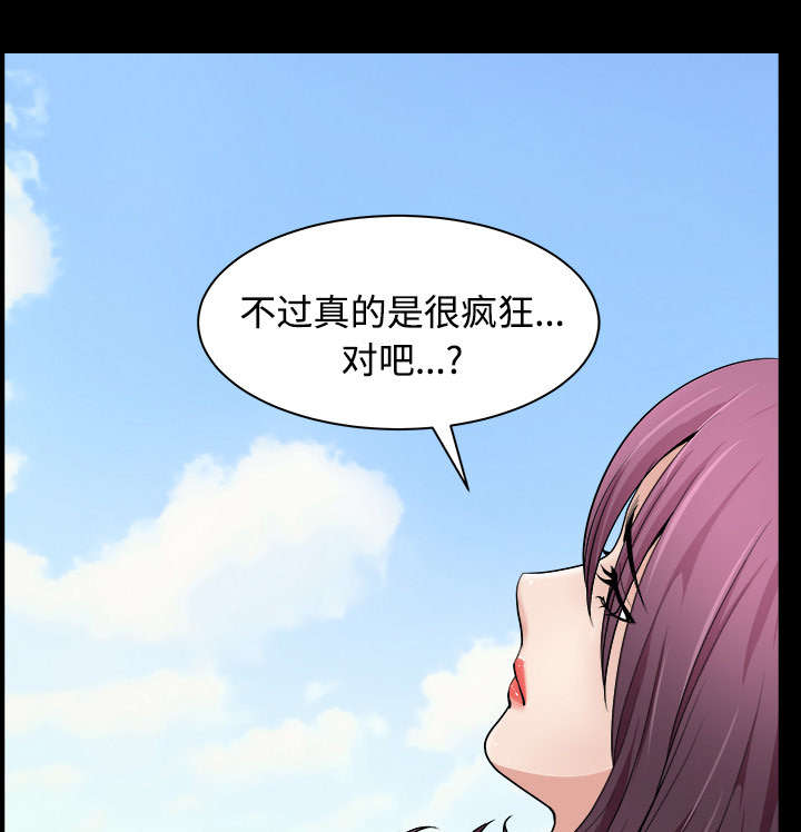 全职煮夫漫画,第37章：考虑2图