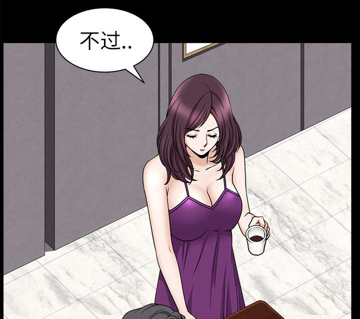 全职煮夫漫画,第34章：注定4图