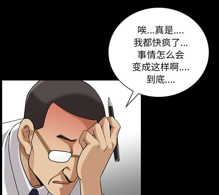 全职煮夫漫画,第44章：搬家4图