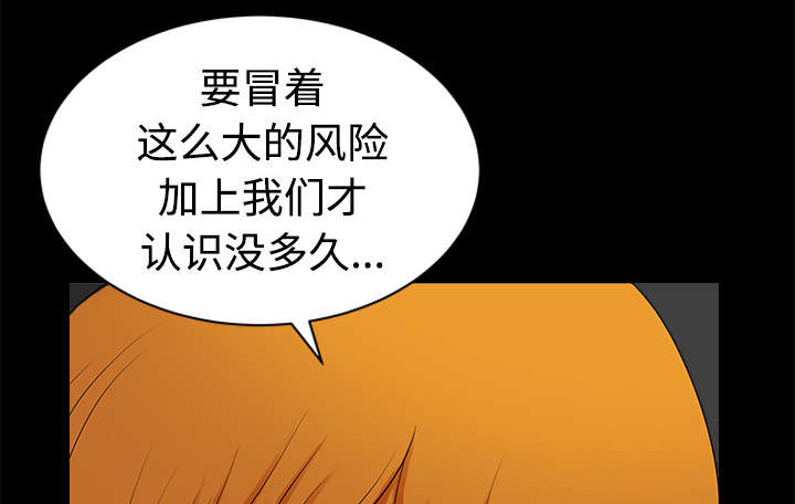 全职煮夫漫画,第19章：拒绝5图