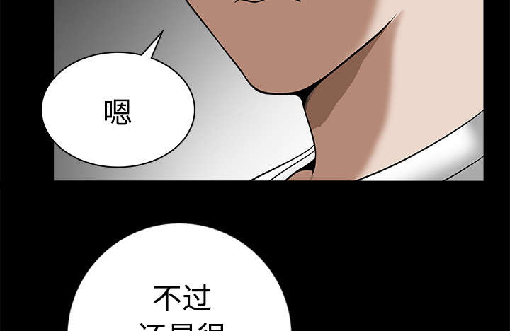 全职煮夫漫画,第19章：拒绝3图