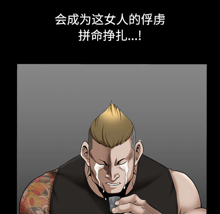 全职煮夫漫画,第28章：相见2图