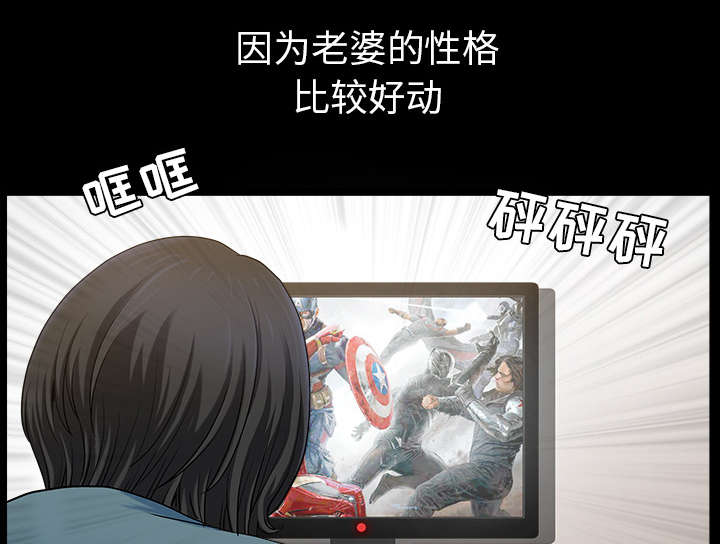 全职煮夫漫画,第38章：异样1图