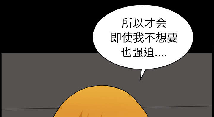 全职煮夫漫画,第36章：纠缠1图