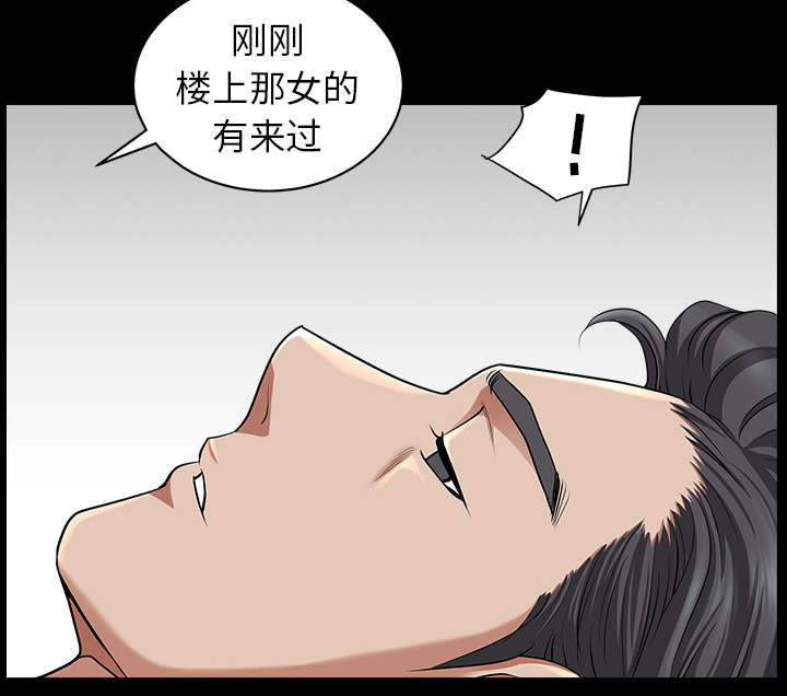 全职煮夫漫画,第22章：关心5图