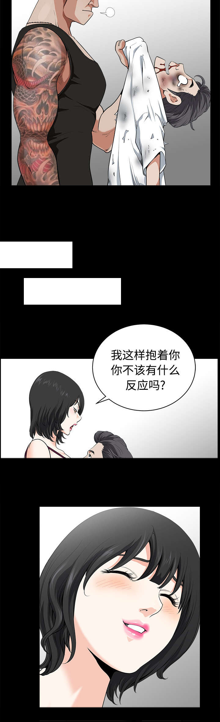 全职煮夫漫画,第6章：答谢2图