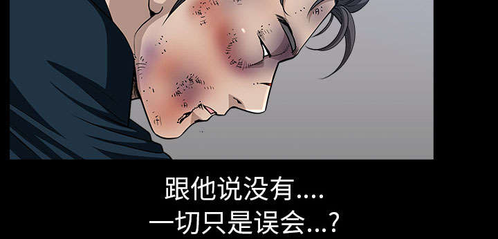 全职煮夫漫画,第54章：死定了2图