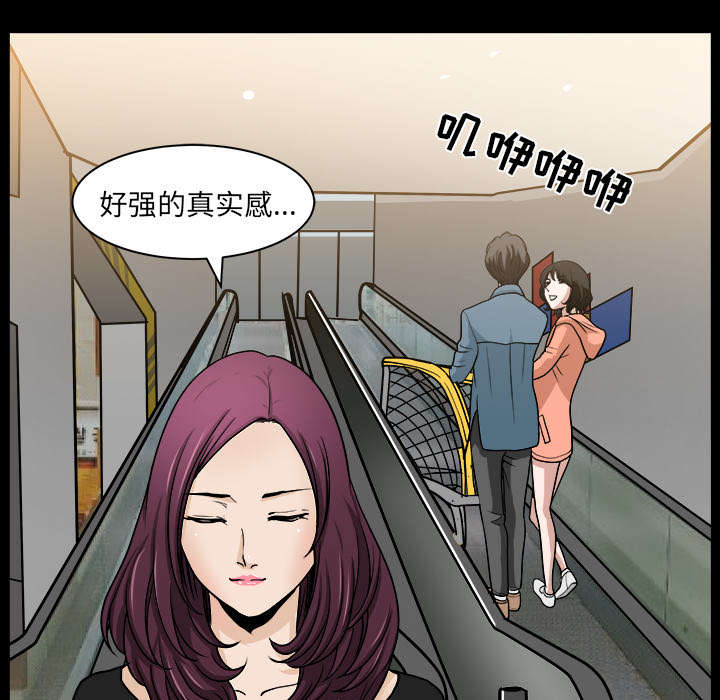 全职煮夫漫画,第39章：外遇3图