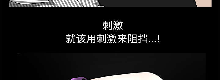 全职煮夫漫画,第23章：拆东补西1图