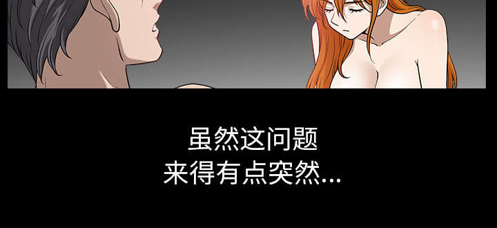 全职煮夫漫画,第45章：腻味3图