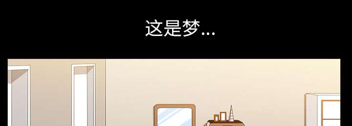 全职煮夫漫画,第60章：现实5图