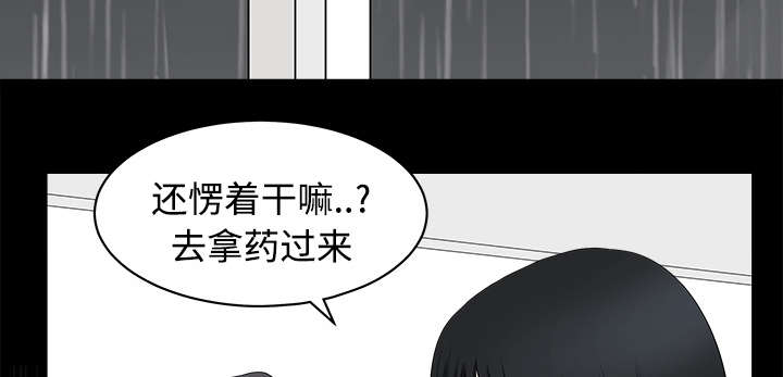 全职煮夫漫画,第16章：家暴5图