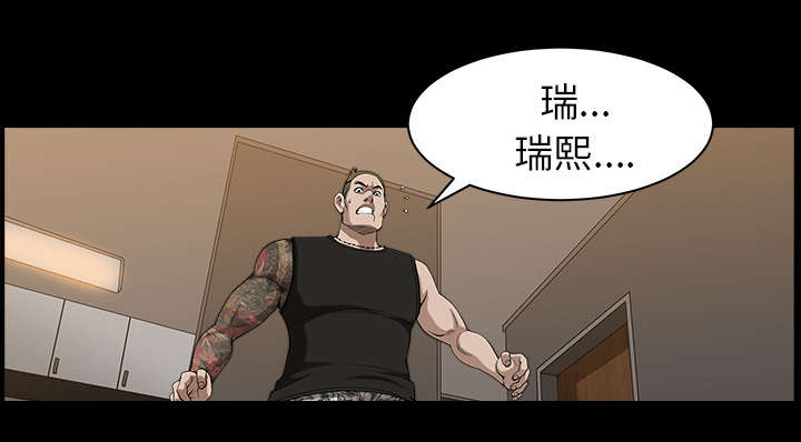 全职煮夫漫画,第37章：考虑1图