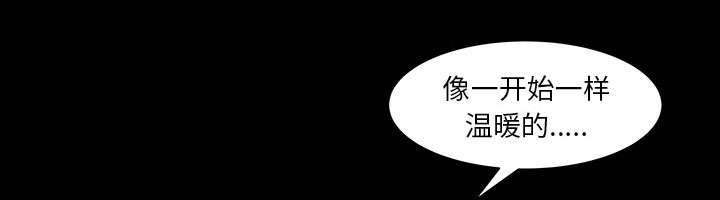 全职煮夫漫画,第59章：畜生5图