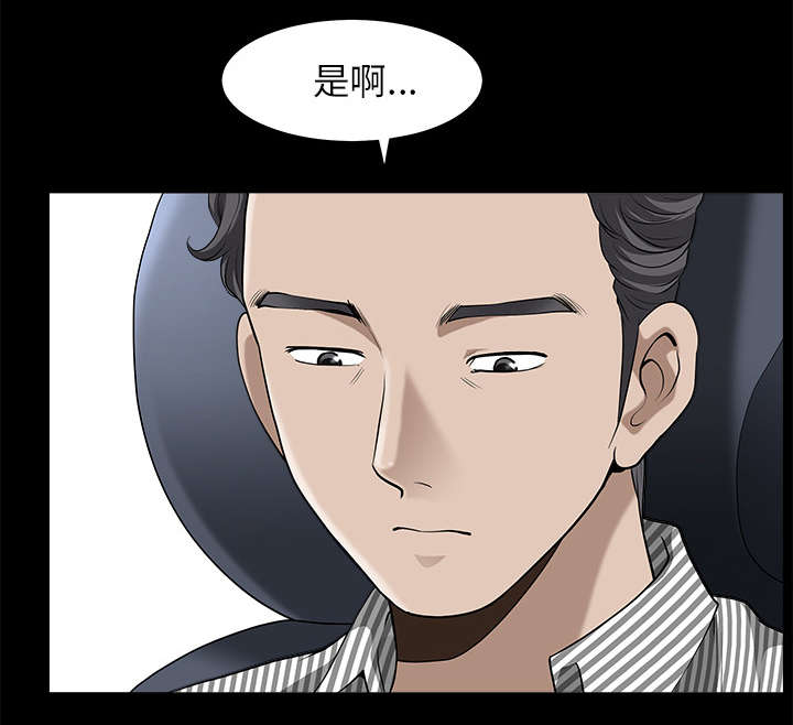 全职煮夫漫画,第23章：拆东补西5图