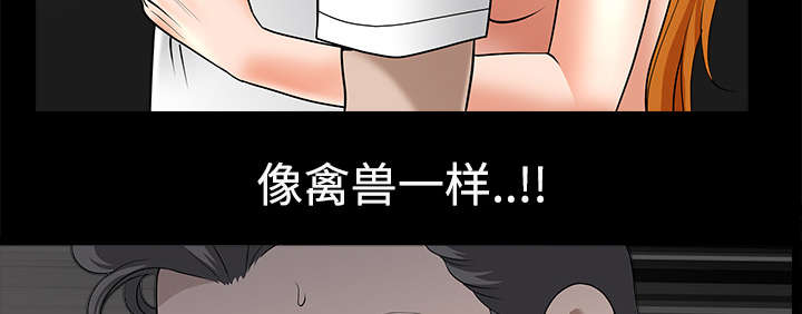 全职煮夫漫画,第20章：失去理智5图