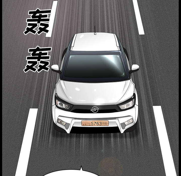 全职煮夫漫画,第31章：暴露3图