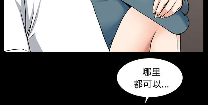全职煮夫漫画,第38章：异样5图