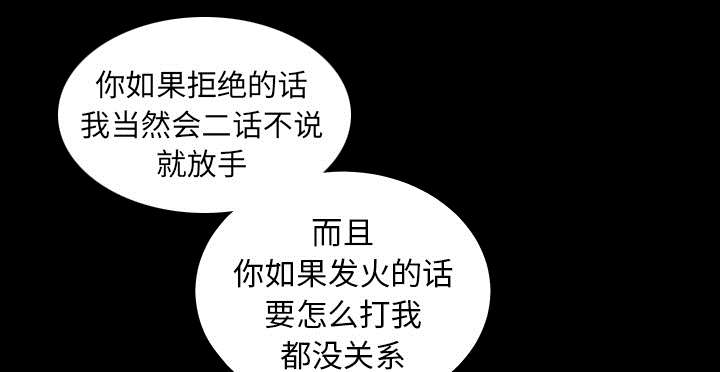 全职煮夫漫画,第24章：致命一击1图