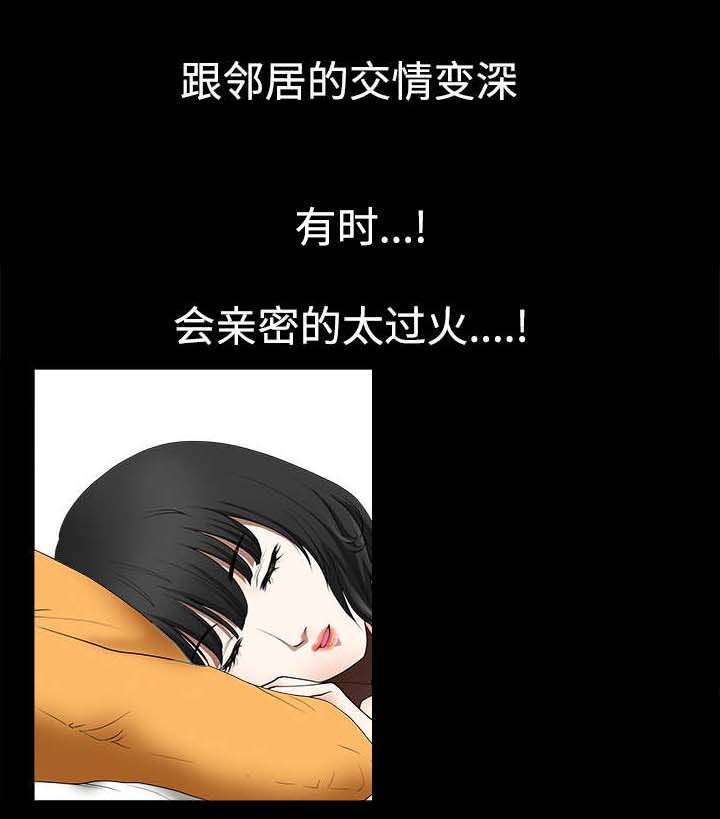 全职煮夫漫画,第3章：决定2图