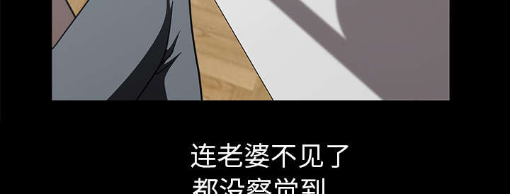 全职煮夫漫画,第41章：疑惑1图