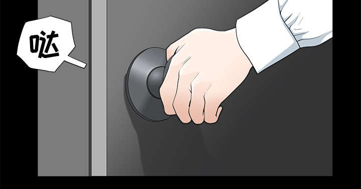 全职煮夫漫画,第16章：家暴3图