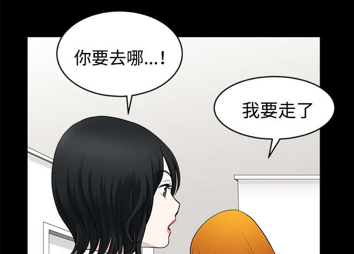 全职煮夫漫画,第16章：家暴4图