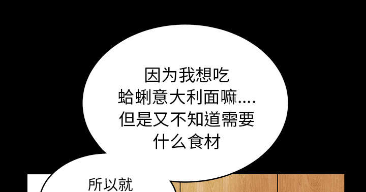 全职煮夫漫画,第46章：强者1图