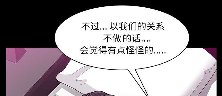全职煮夫漫画,第56章：决断2图