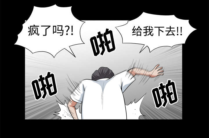 全职煮夫漫画,第11章：偶遇4图