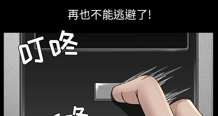 全职煮夫漫画,第61章：那个女人3图