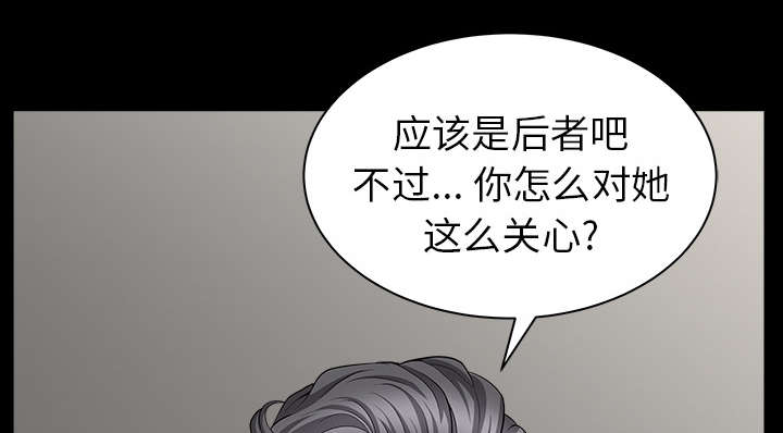 全职煮夫漫画,第37章：考虑4图