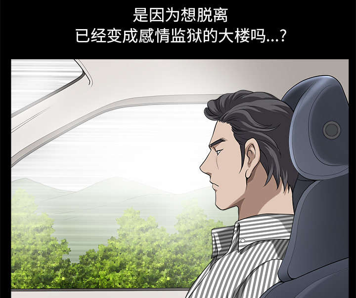 全职煮夫漫画,第23章：拆东补西2图